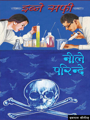 cover image of Neele Parindey